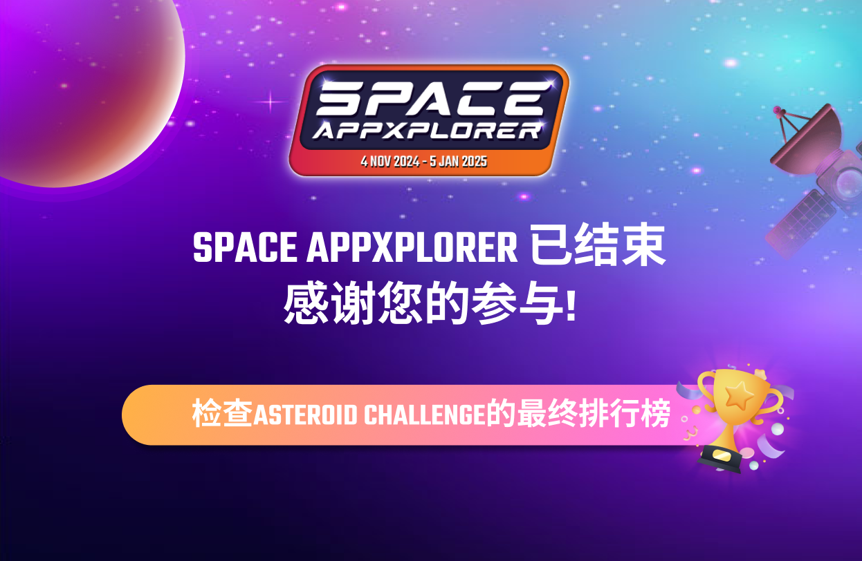 spaceappexplorer